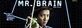 mrbrain.jpg image by studiodramak